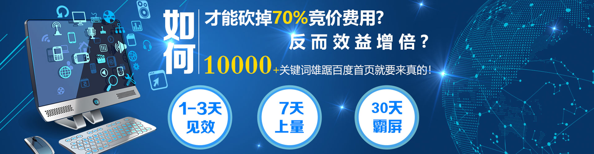 务川网络推广开户